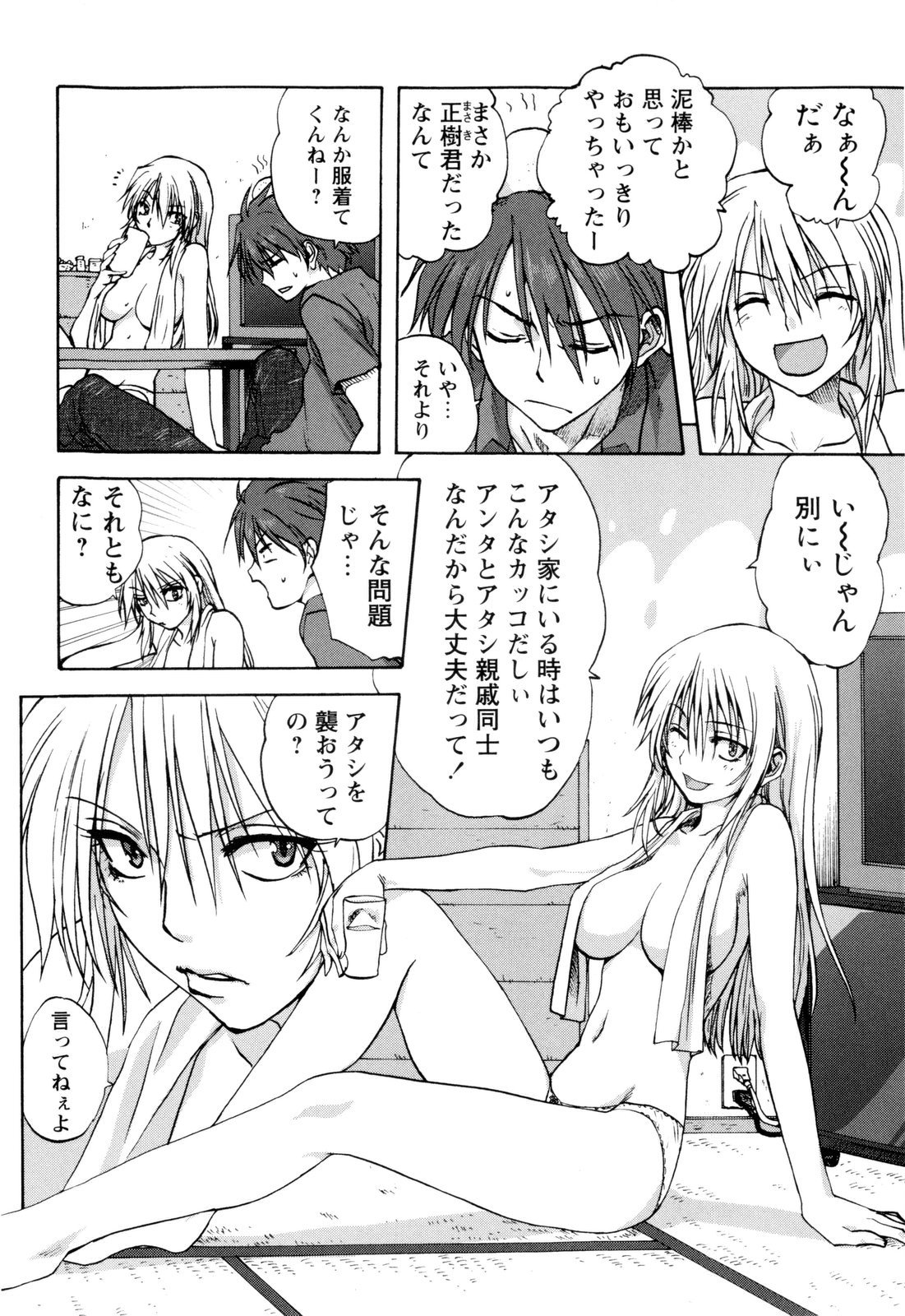 Kazoku Donburi page 11 full