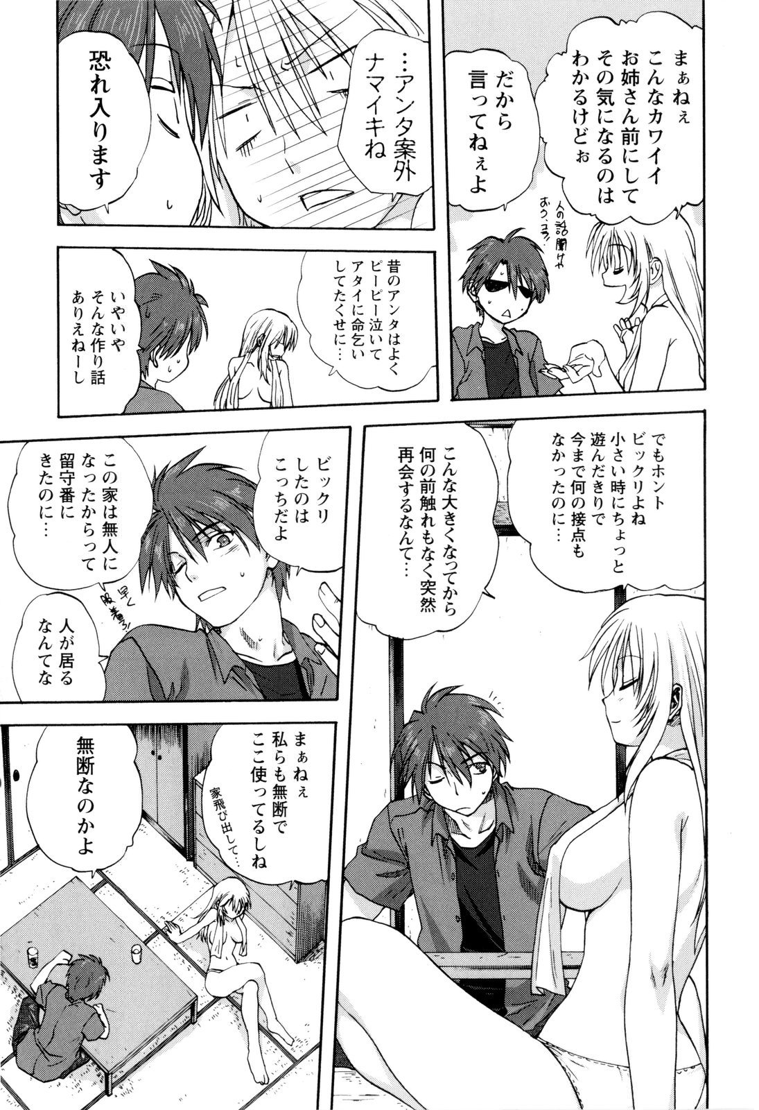 Kazoku Donburi page 12 full