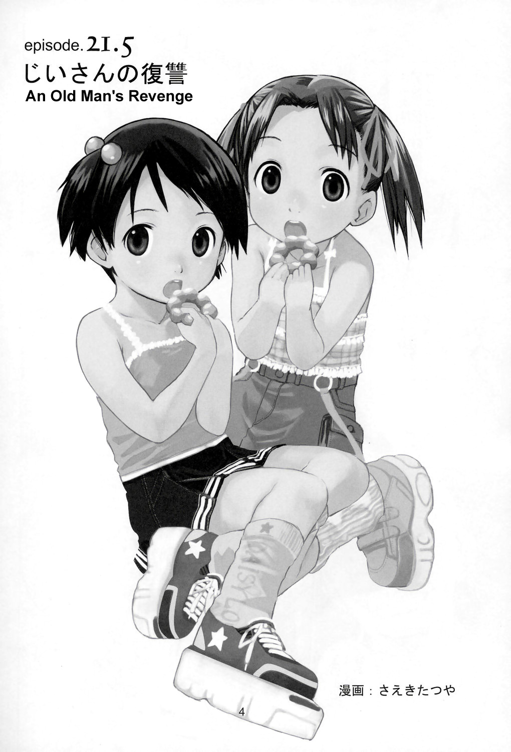 Mochi Mochi Mashimaro   =LWB= page 3 full