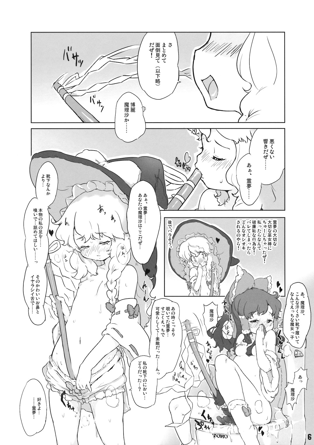 Anata wo Anata wo Anata wo Aishite Yamanai page 7 full