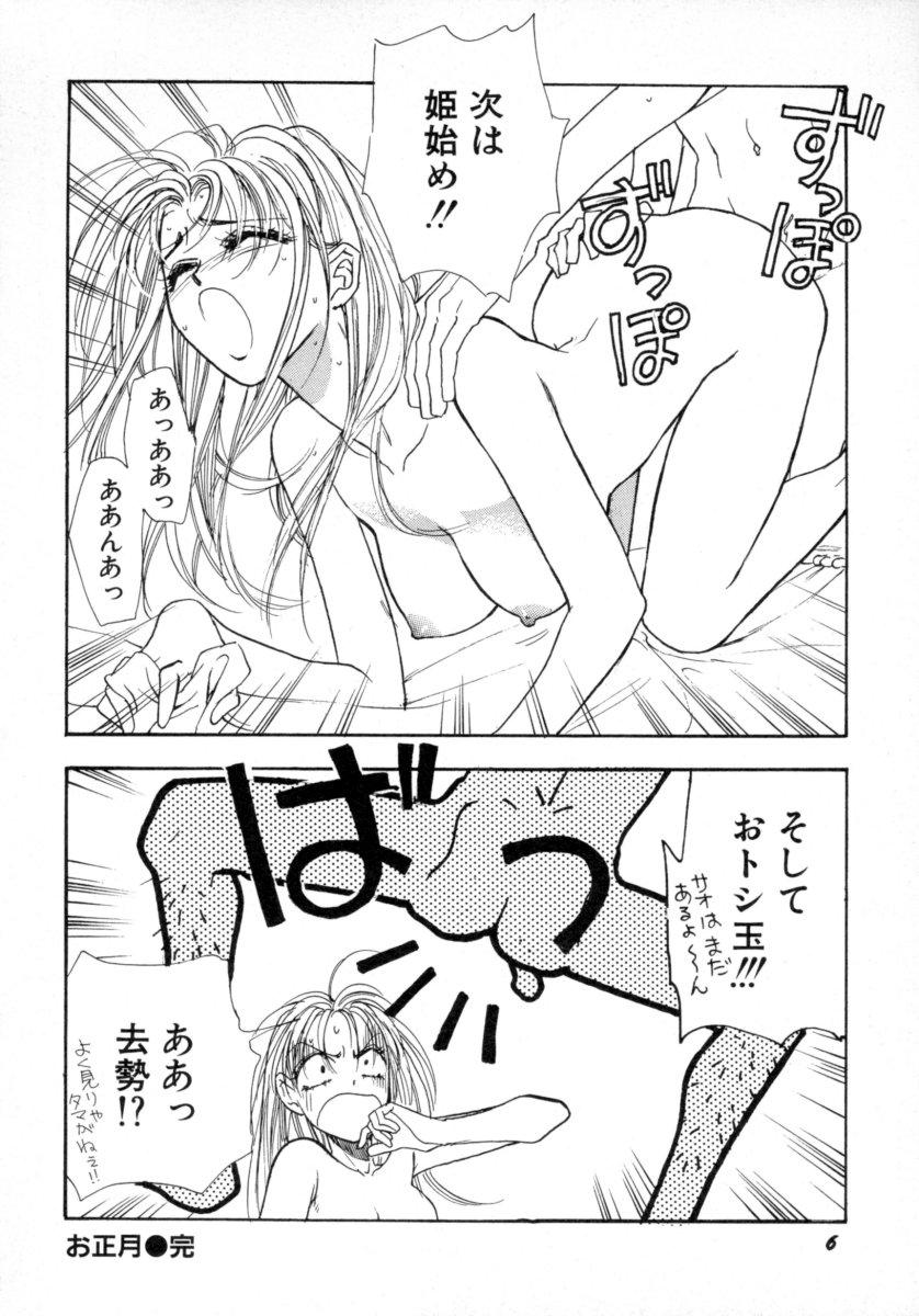 Waltz Time Plus page 8 full