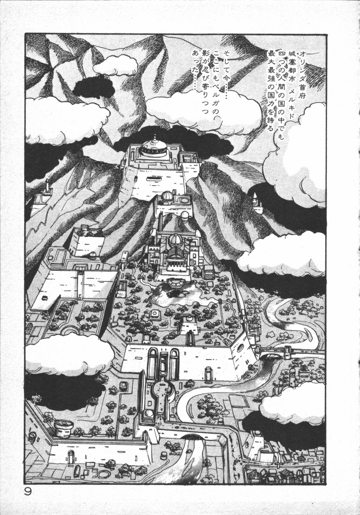 Carina no Bouken ~Madou-hen~ page 11 full