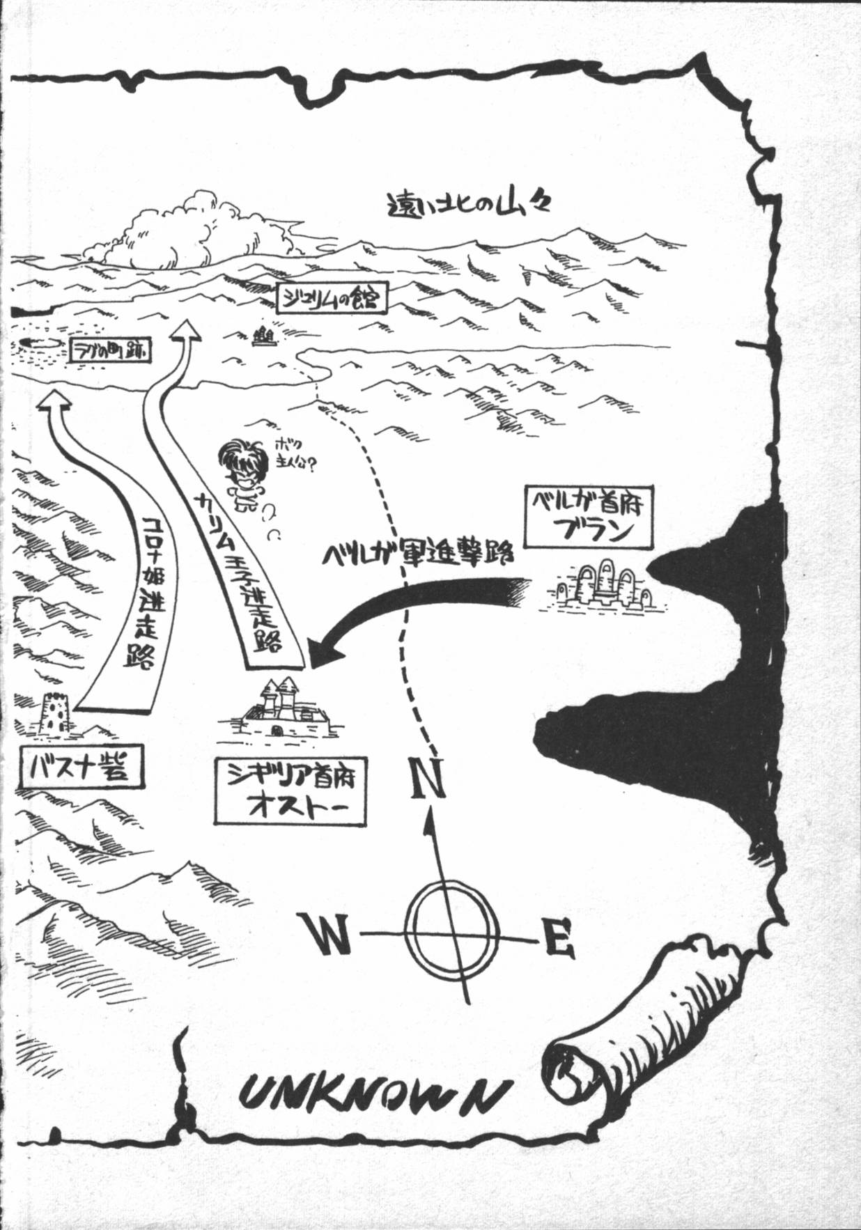 Carina no Bouken ~Madou-hen~ page 6 full
