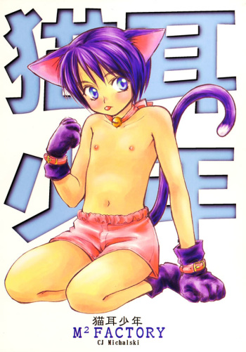 [M² Factory (CJ Michalski)] Nekomimi Shounen cover