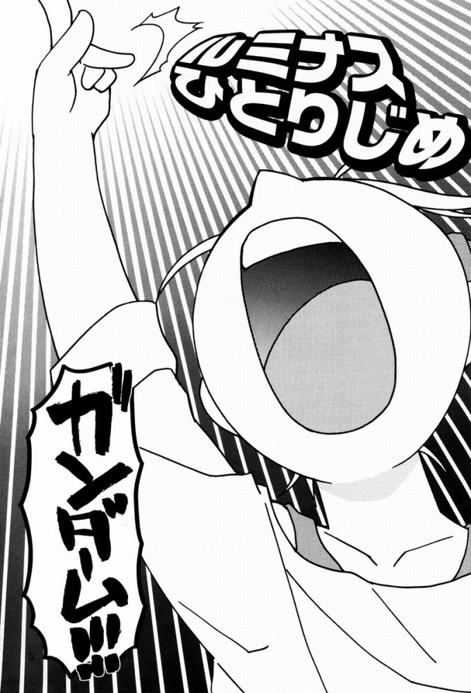 Luminous Hitorijime page 2 full