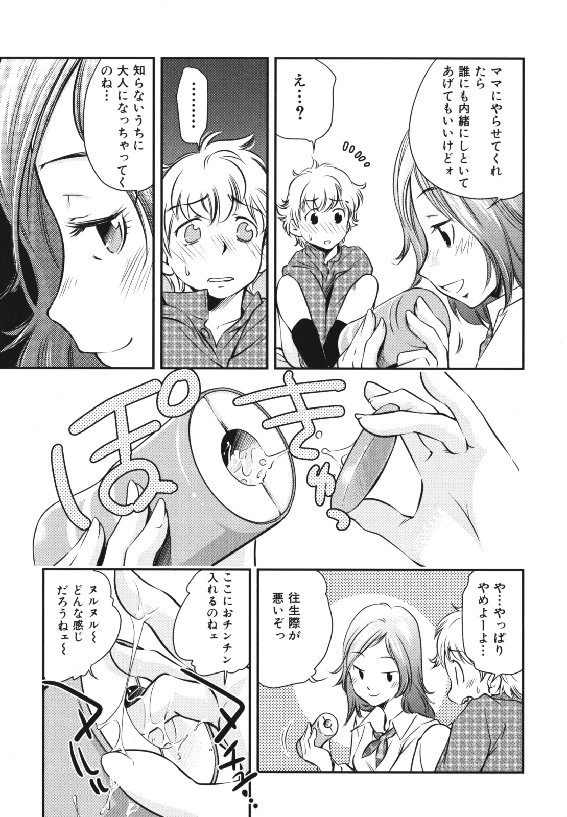 Boshi, Nureta Ichiya page 9 full