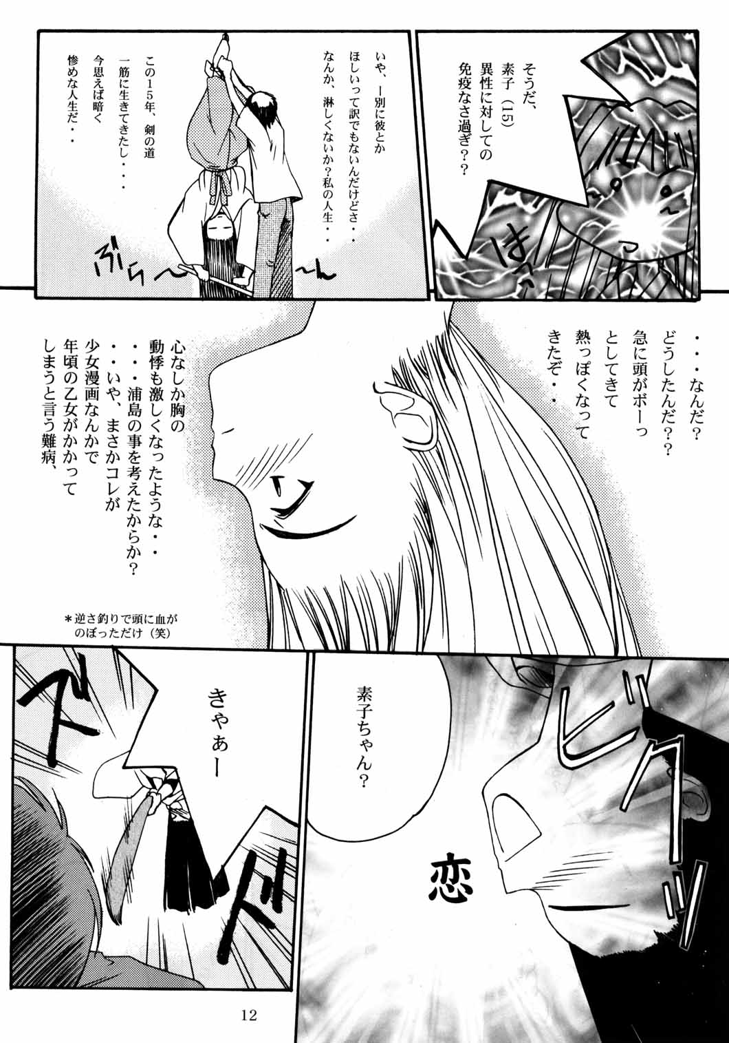 Paradise page 11 full