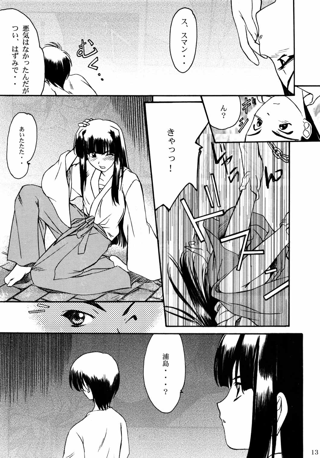 Paradise page 12 full