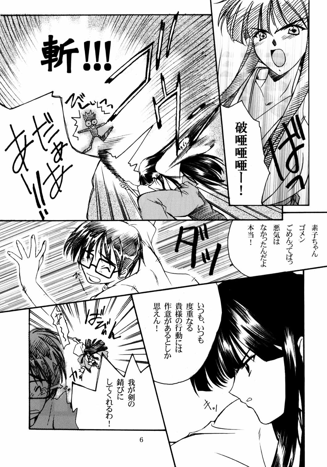 Paradise page 5 full