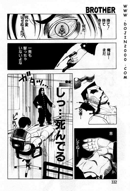 Brother page 12 full