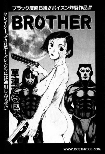 [Kusatsu Terunyo] Brother cover