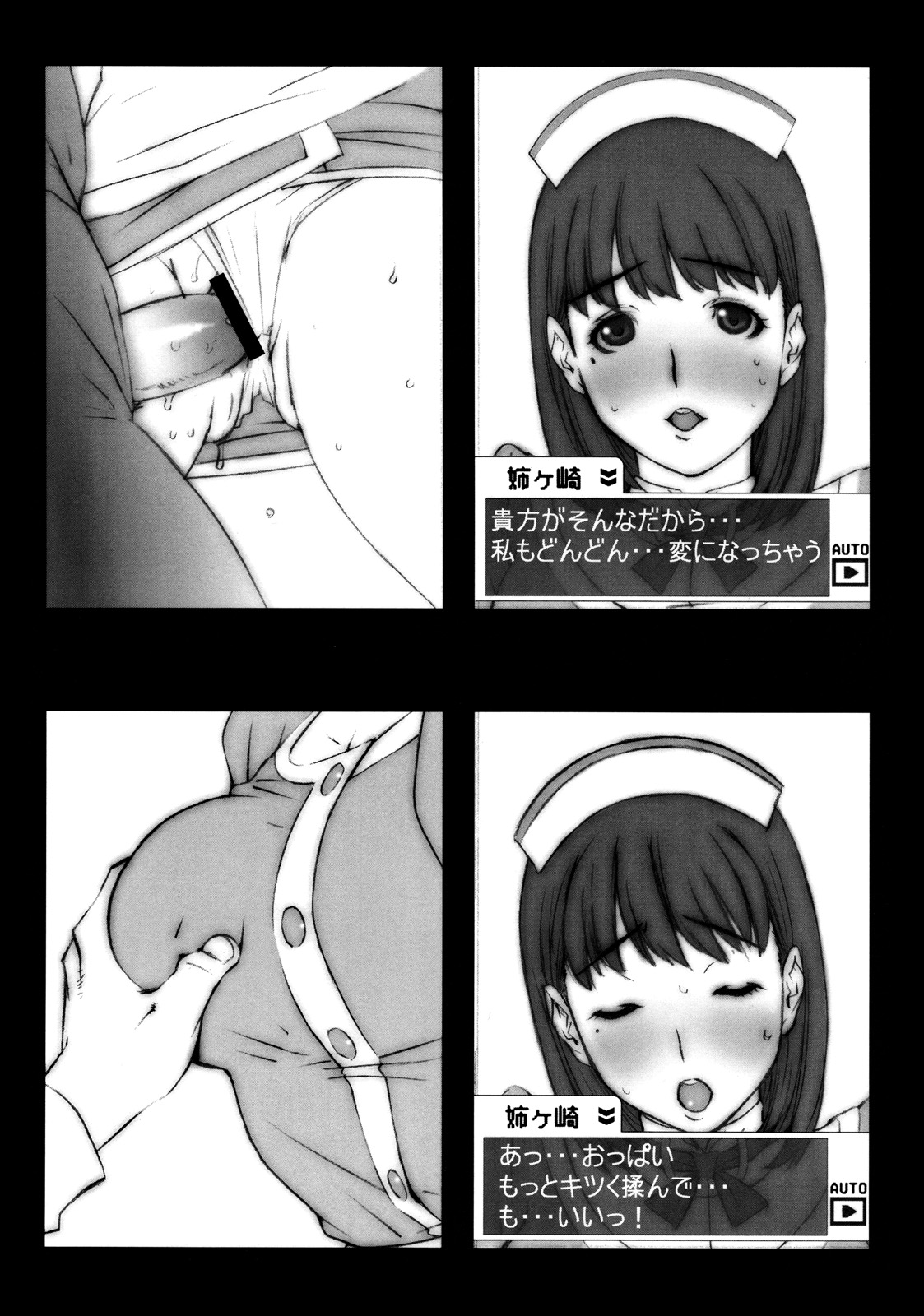 NEPON page 10 full