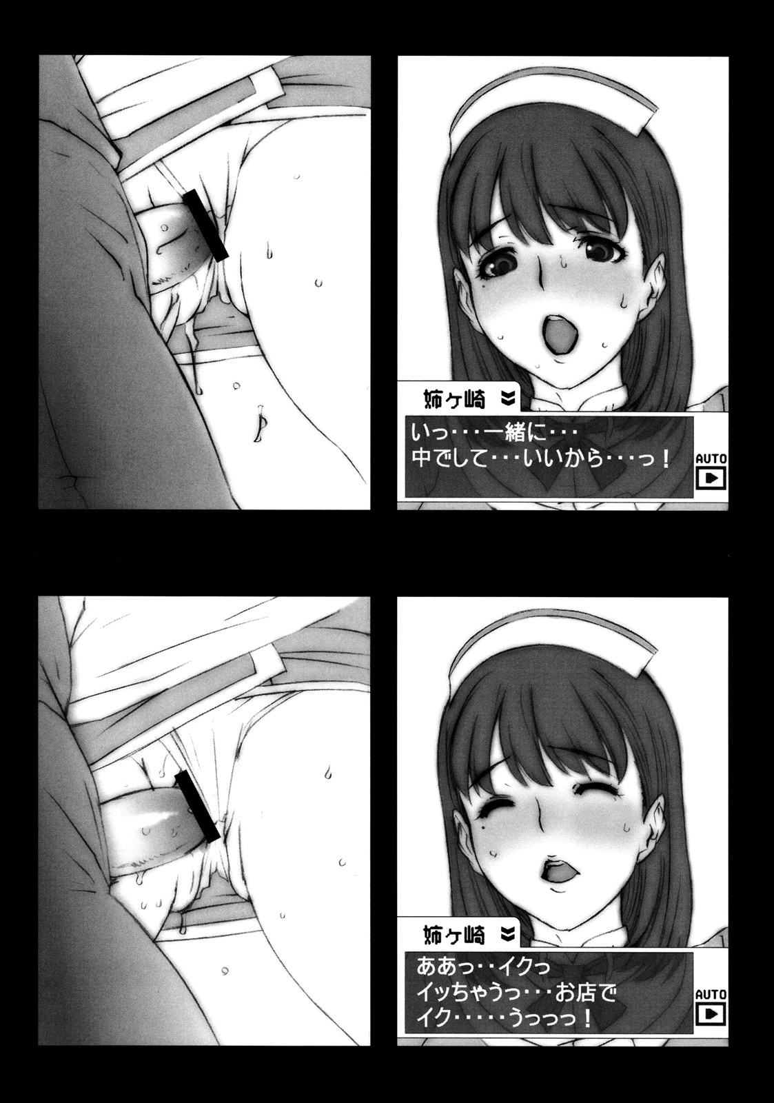 NEPON page 12 full