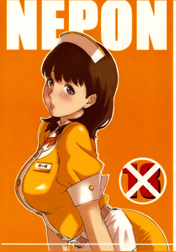 [Hagakure (Lot105)] NEPON (Love Plus) cover