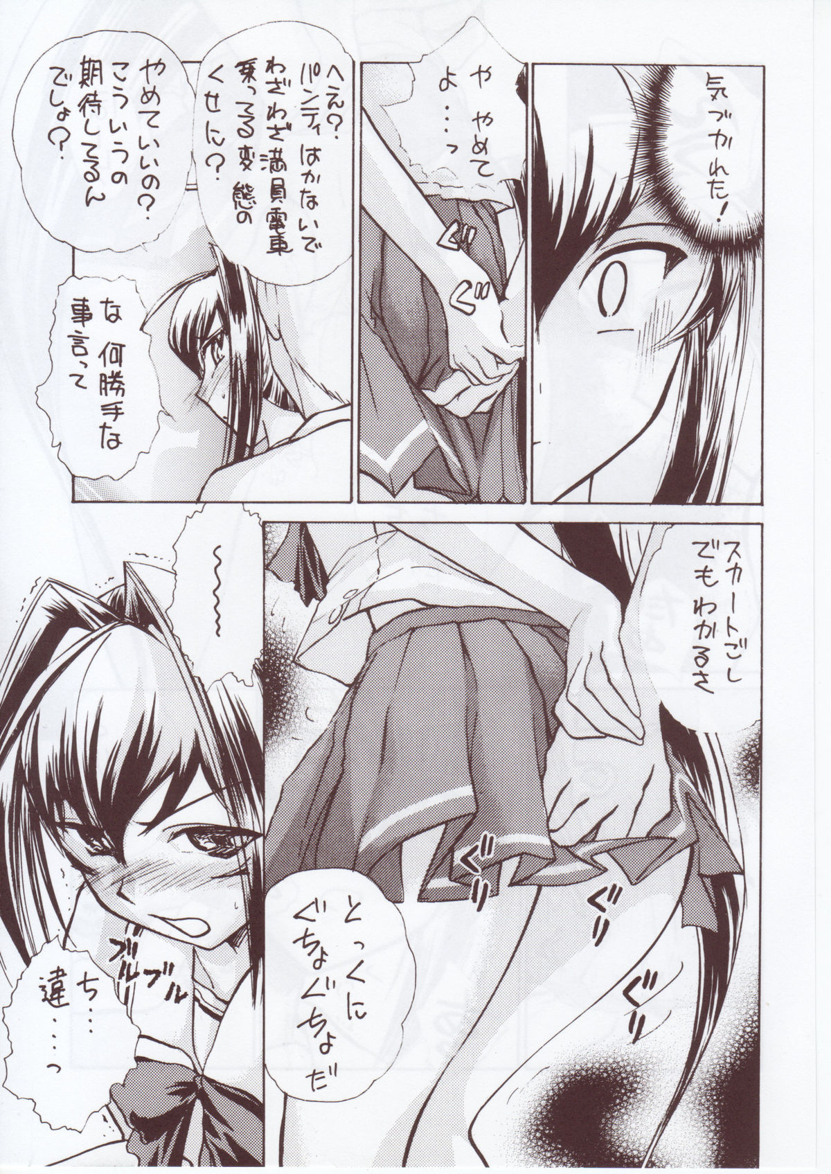 Namida Tsuki Hachi page 8 full