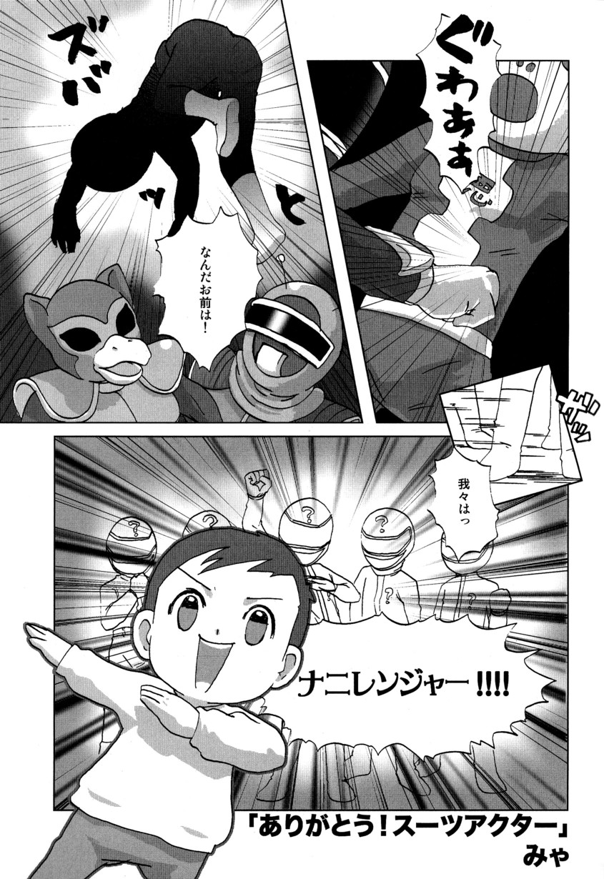 Kikan Boku no Onii-chan Fuyu-gou page 11 full