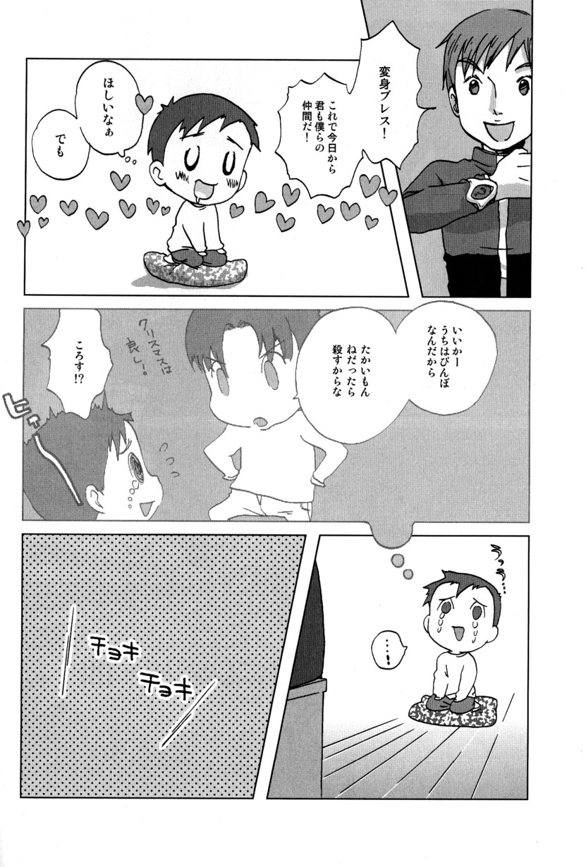 Kikan Boku no Onii-chan Fuyu-gou page 12 full