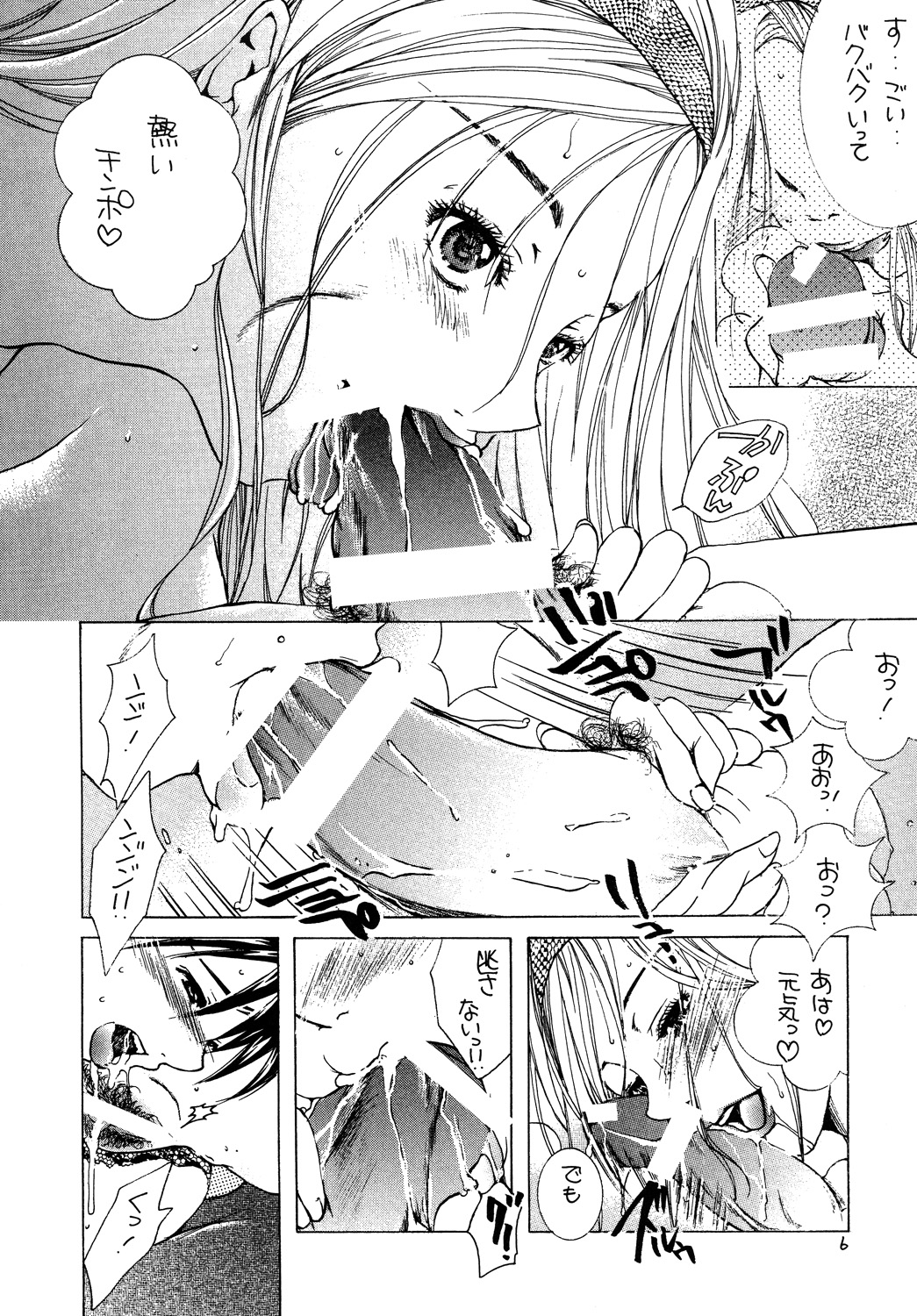 Celeb - Hitozuma no Yuutsu page 5 full