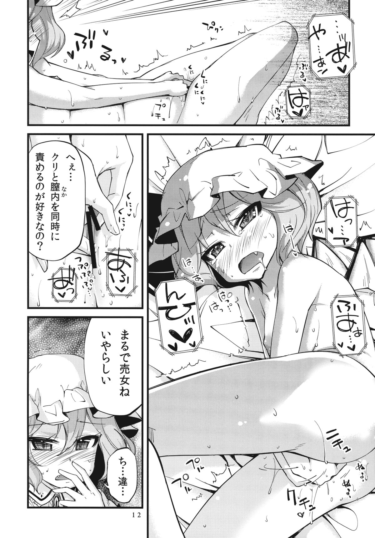 .REC page 12 full