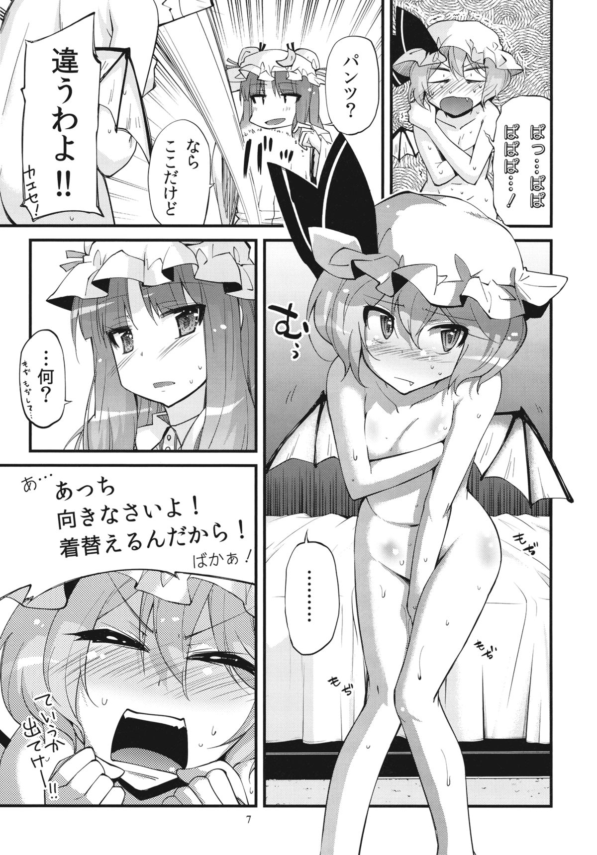 .REC page 7 full