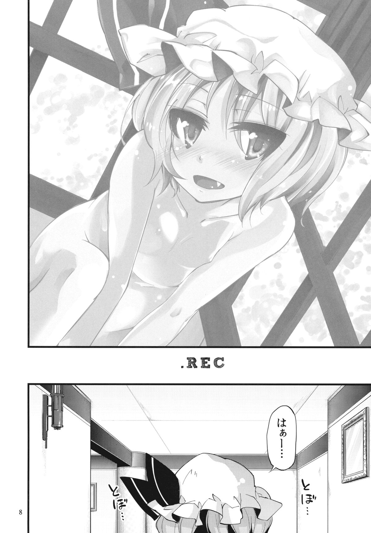 .REC page 8 full