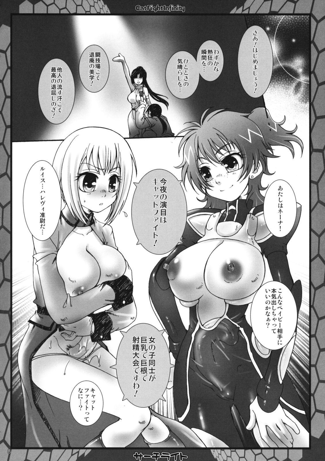 CatFight Infinity page 7 full
