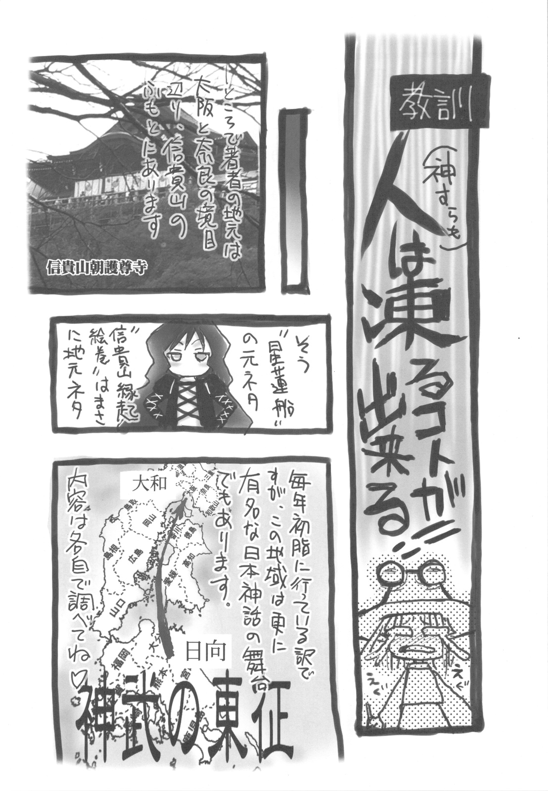 Wind Writing, Earth Writing page 7 full
