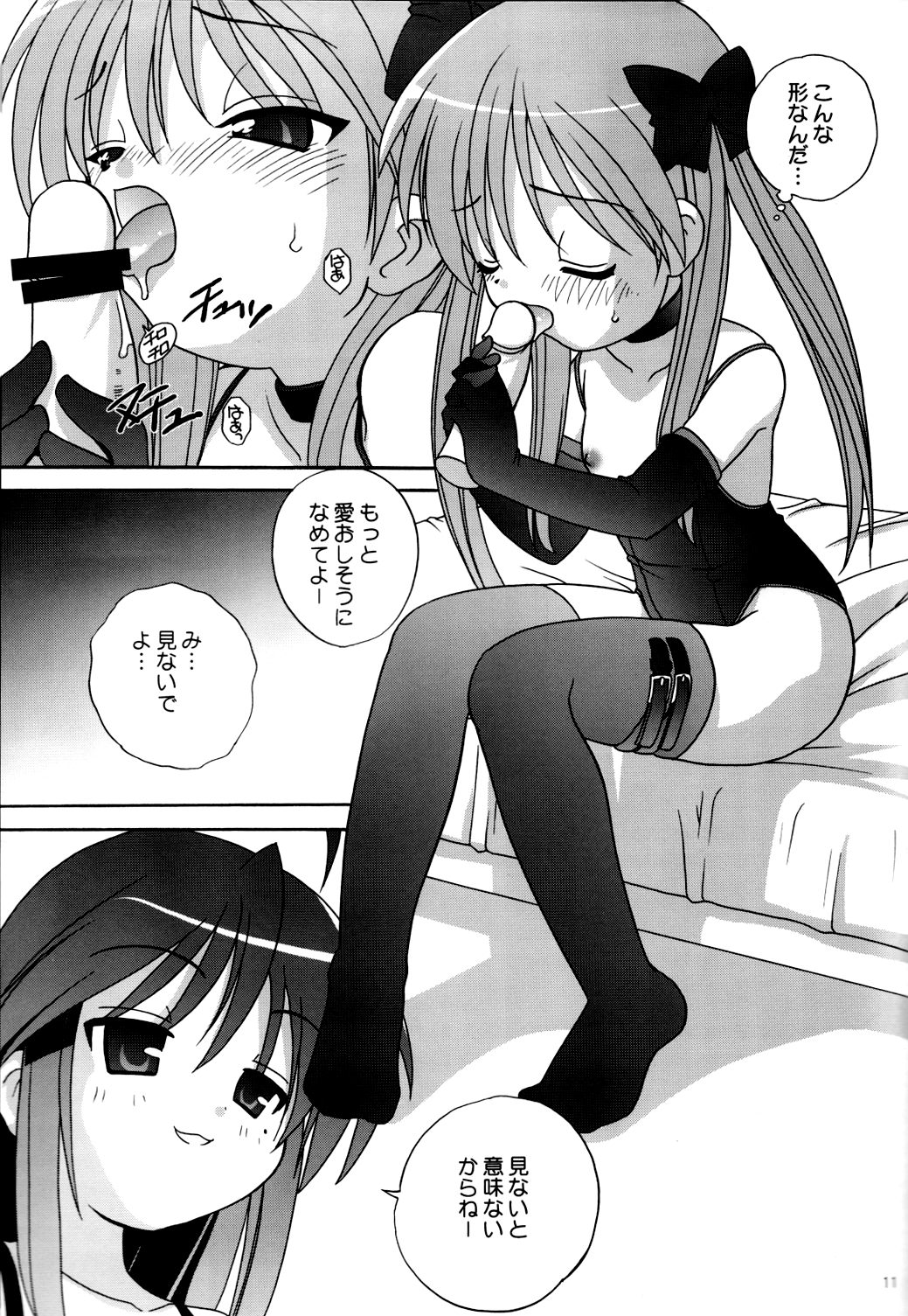 Lucky&Lucky page 10 full