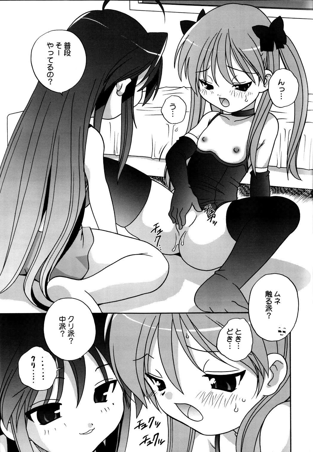 Lucky&Lucky page 12 full