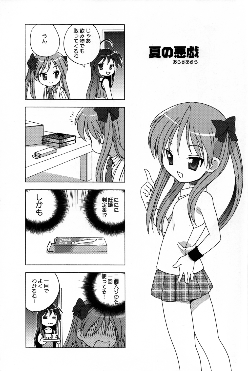 Lucky&Lucky page 4 full