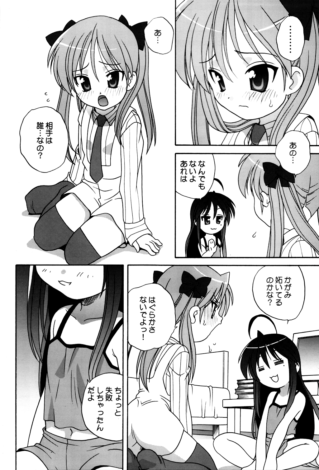 Lucky&Lucky page 5 full
