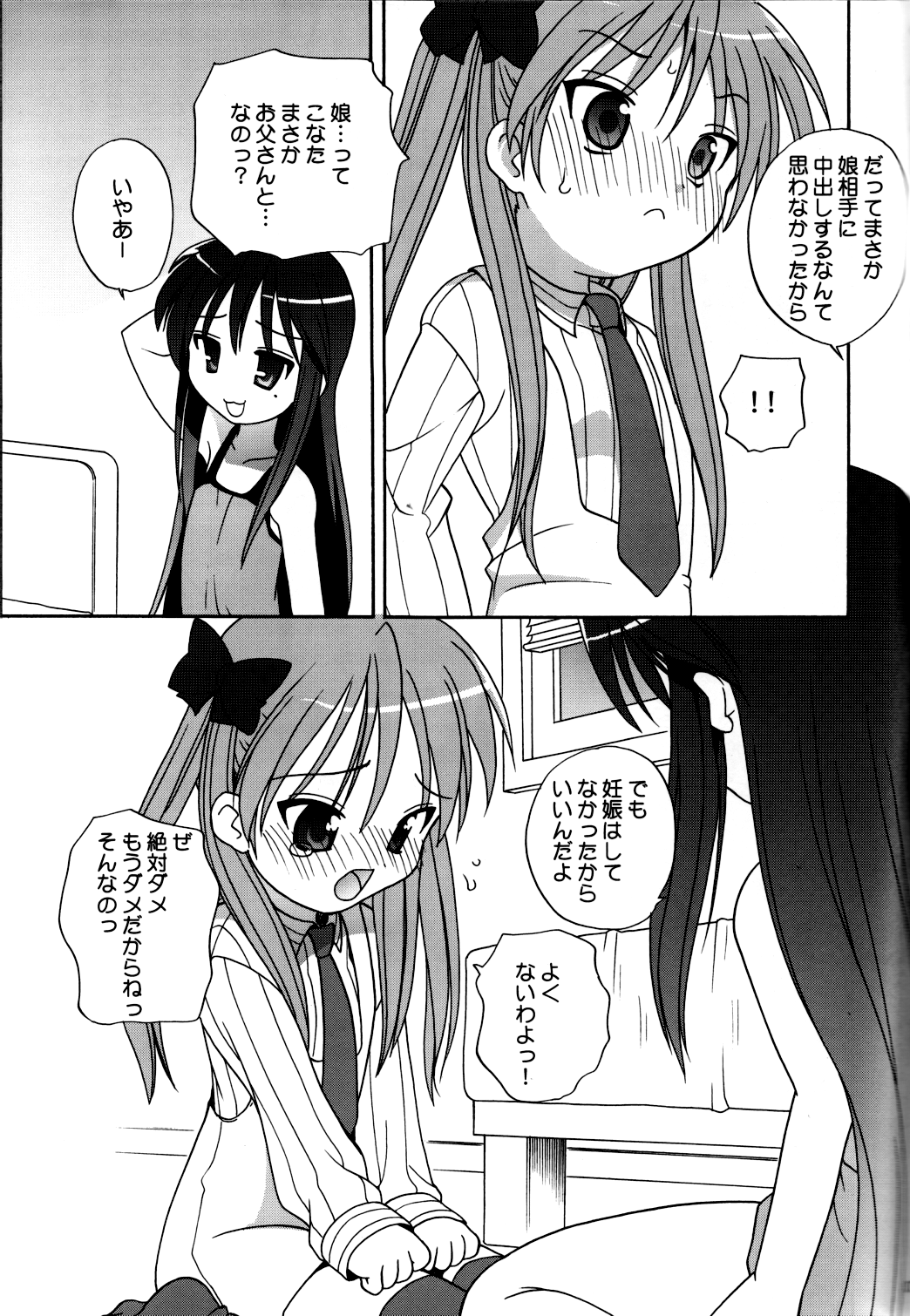 Lucky&Lucky page 6 full