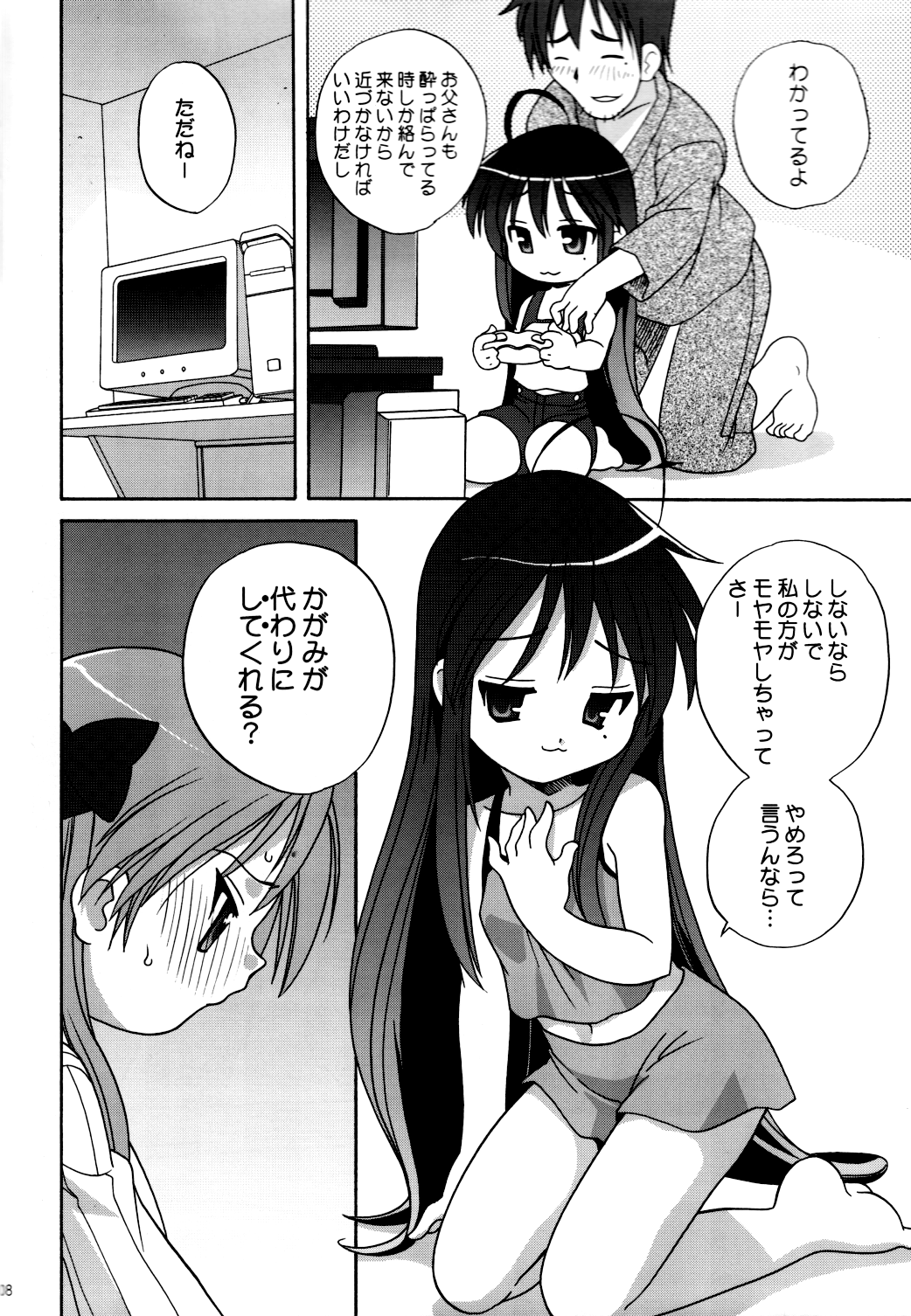 Lucky&Lucky page 7 full