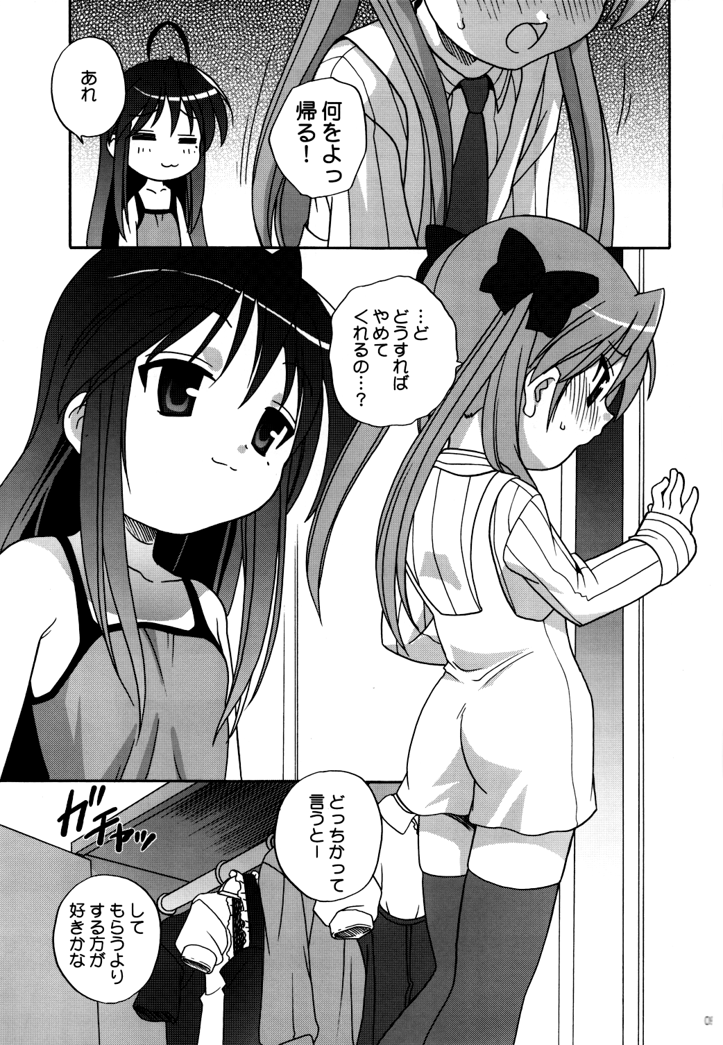Lucky&Lucky page 8 full