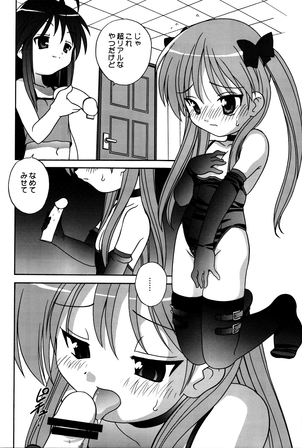 Lucky&Lucky page 9 full