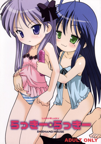 (C72) [Shishamo House (Araki Akira)] Lucky&Lucky (Lucky Star) cover