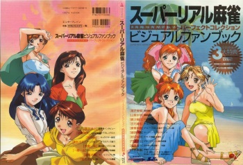 Super Real Mahjong Visual Fan Book Perfect Collection cover