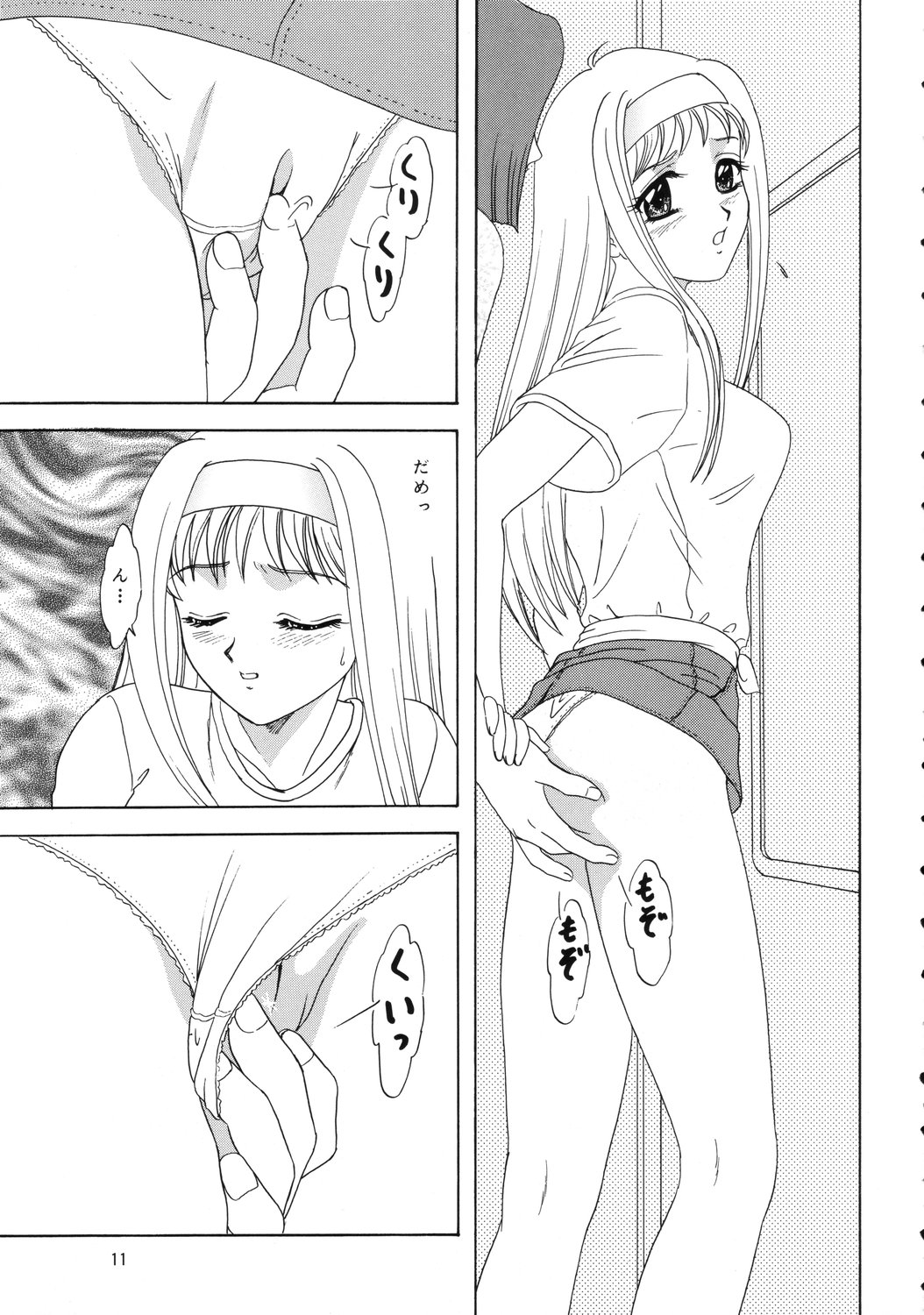 Lunch Box 50 - Toshishitano Onnanoko 7 page 10 full