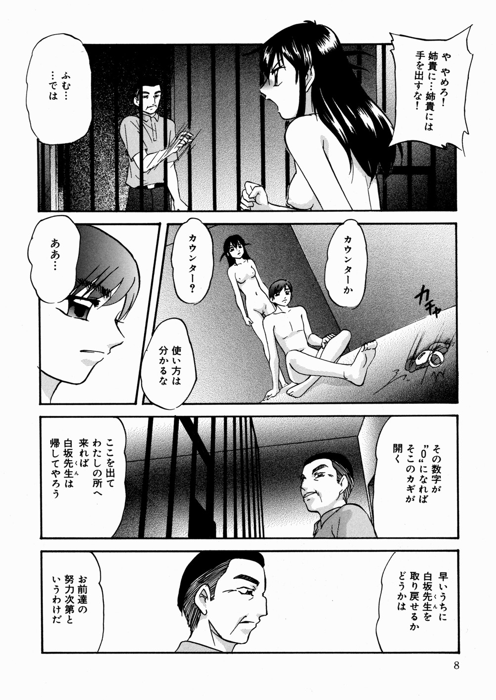 Black Box page 11 full