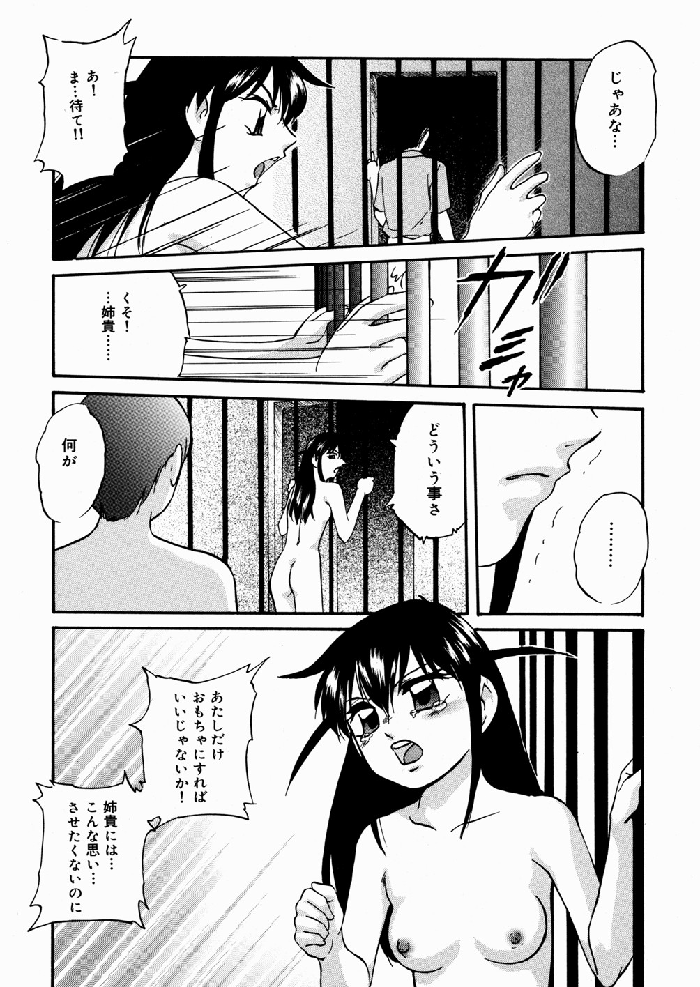Black Box page 12 full