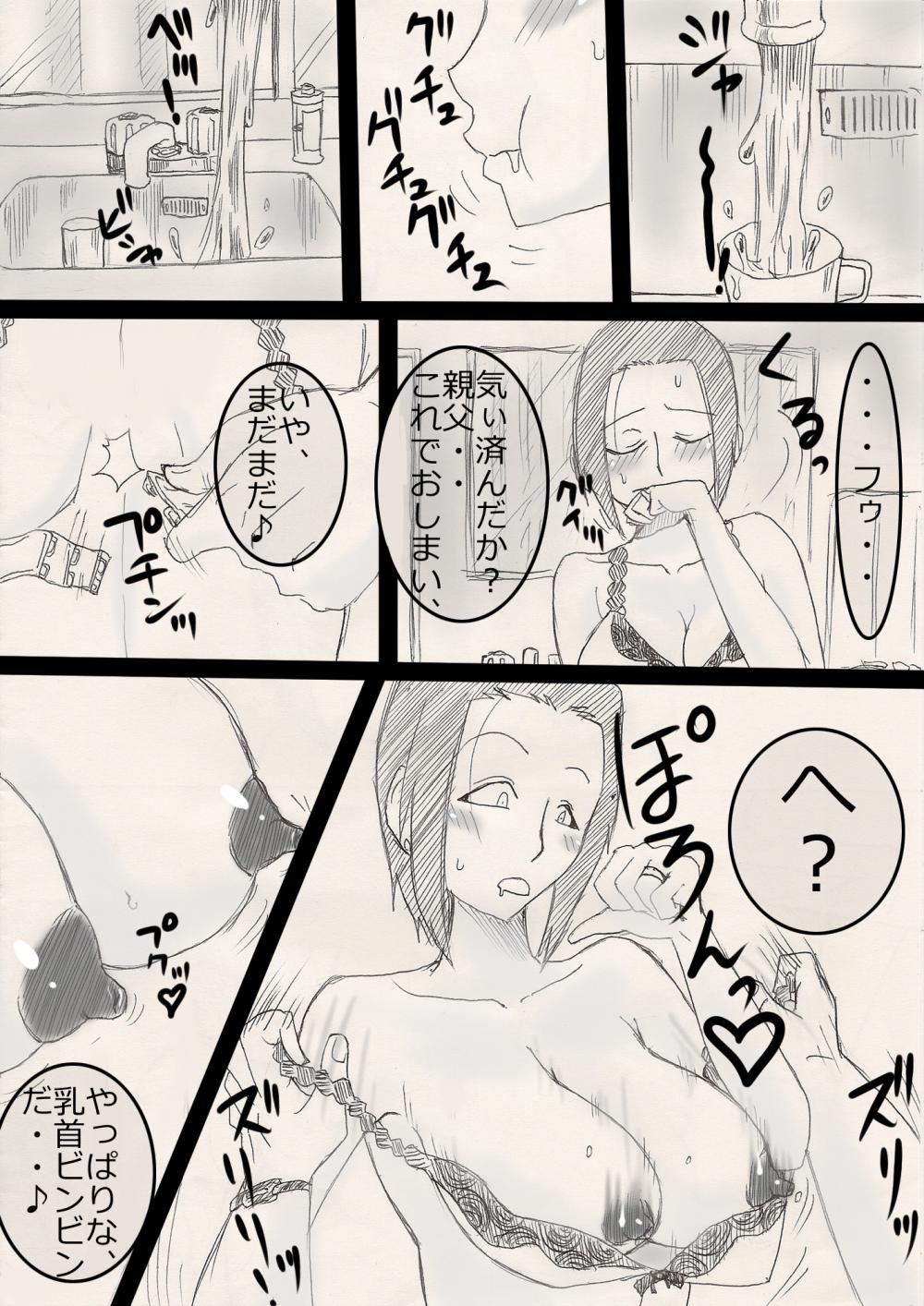 Musume o Netoruze! page 12 full