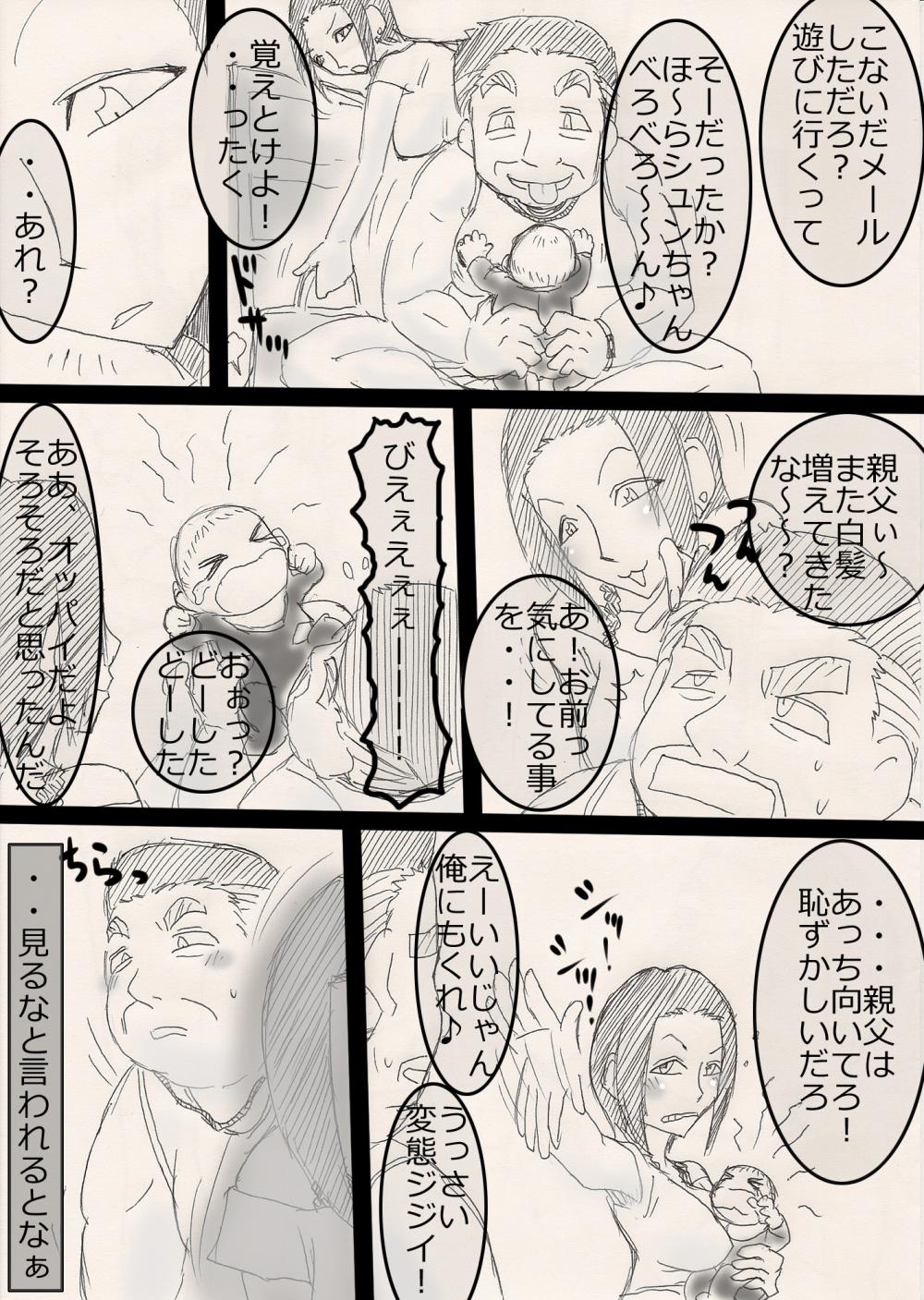 Musume o Netoruze! page 3 full