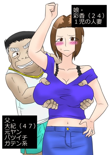[Freehand Tamashii] Musume o Netoruze! cover