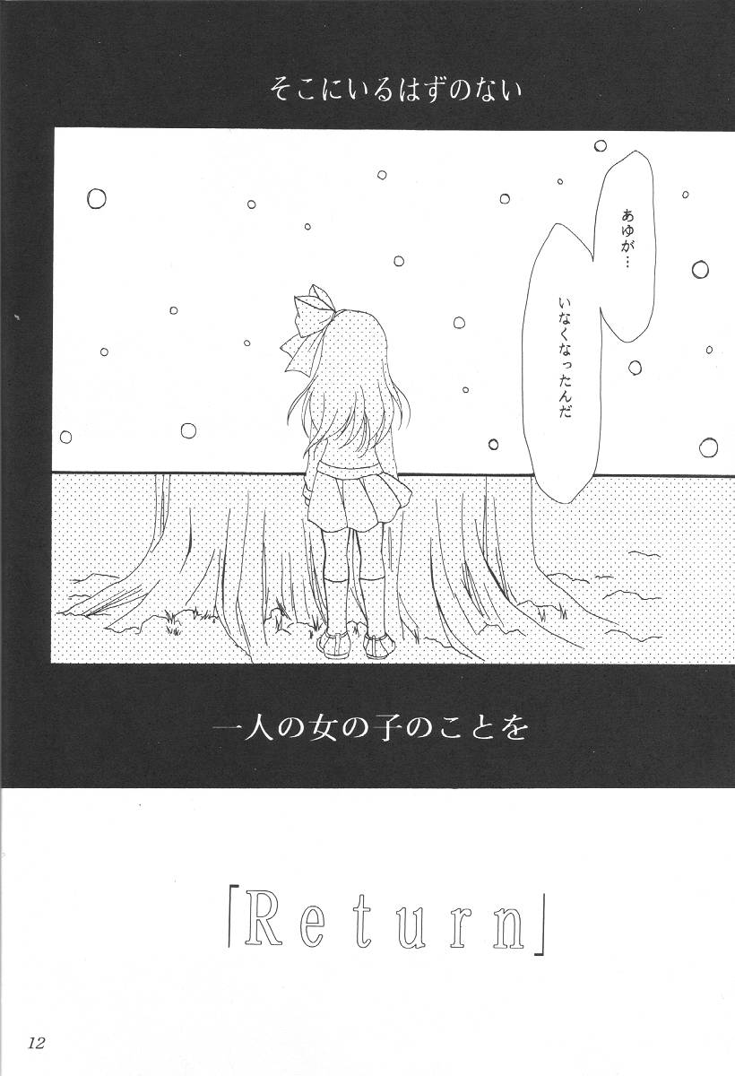 Kanonizumu 12 page 11 full