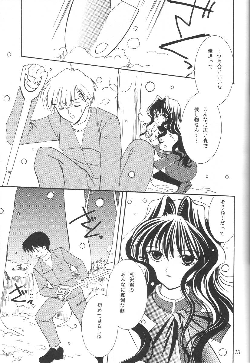 Kanonizumu 12 page 12 full