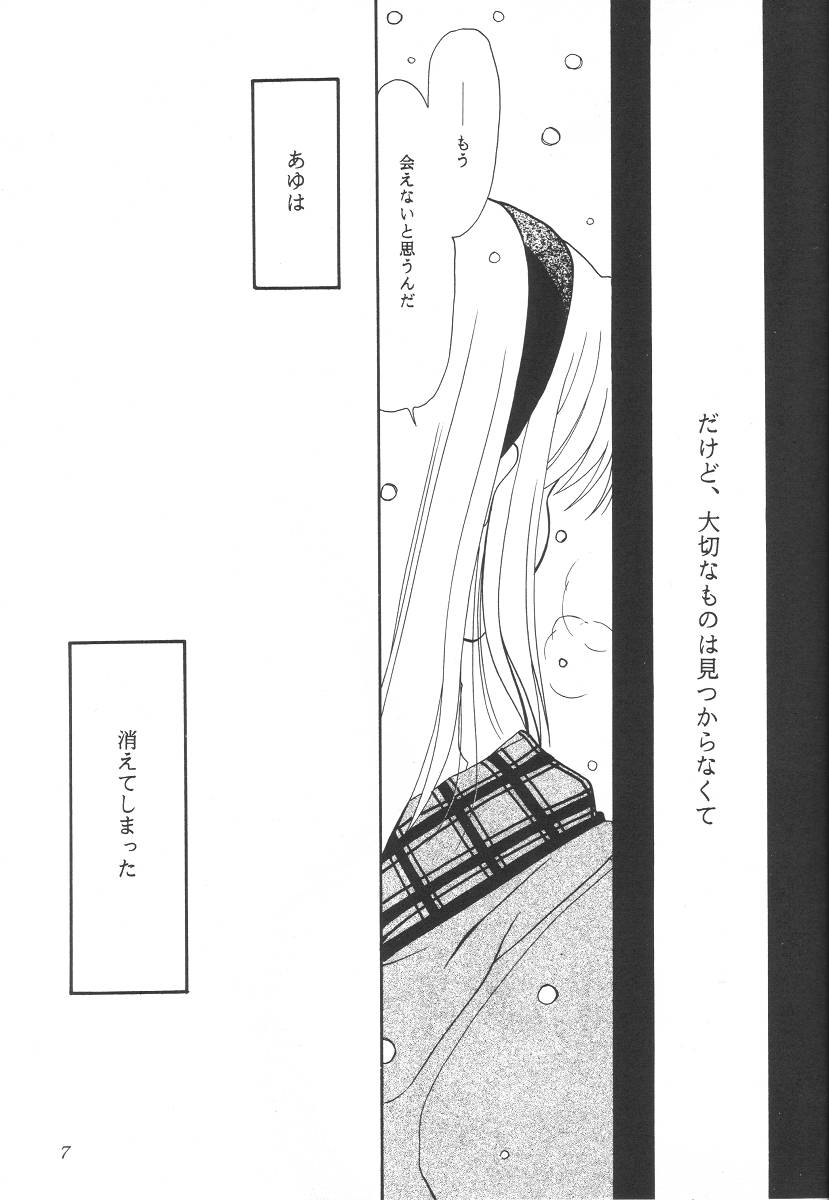 Kanonizumu 12 page 6 full