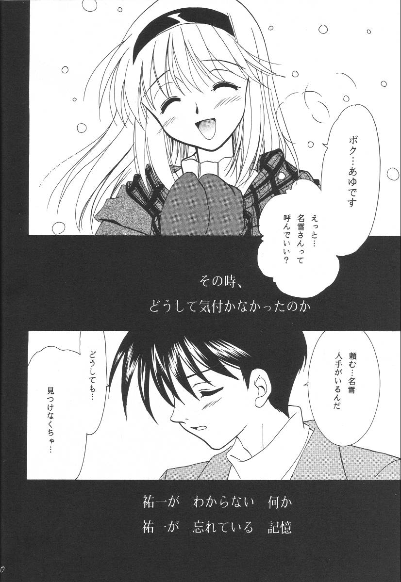 Kanonizumu 12 page 9 full