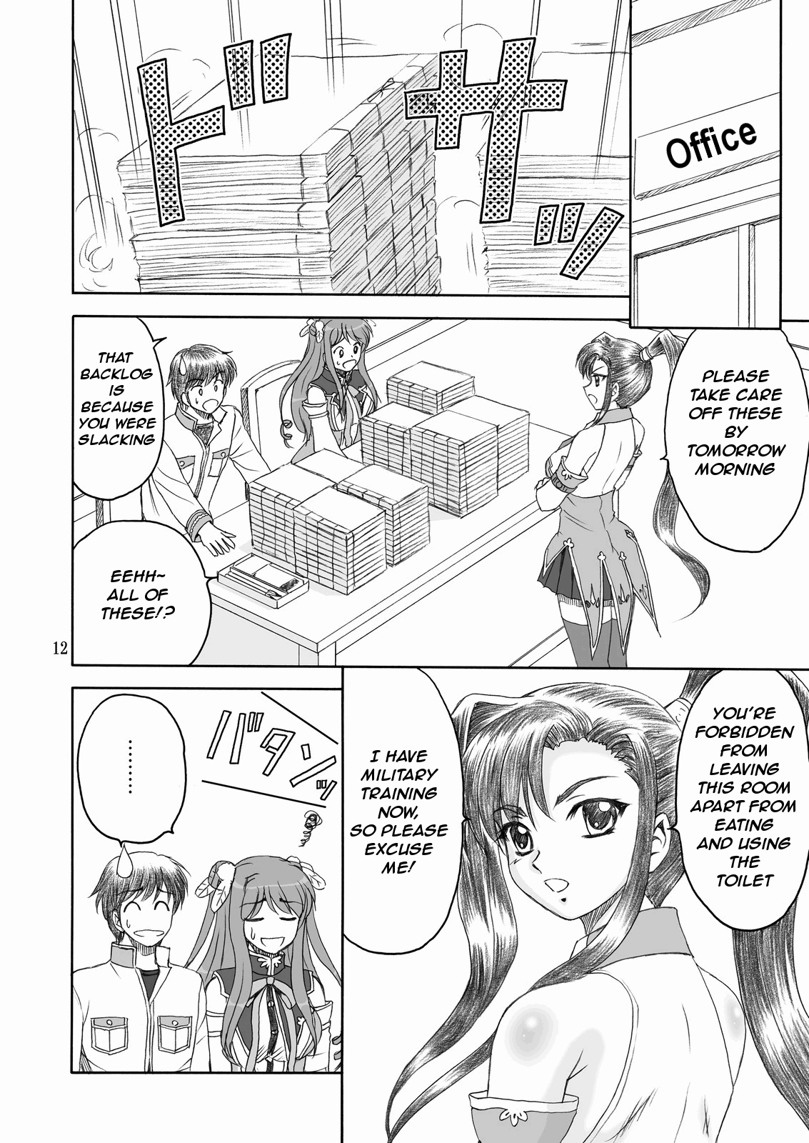 Touka Kenran   =Team Vanilla= page 11 full