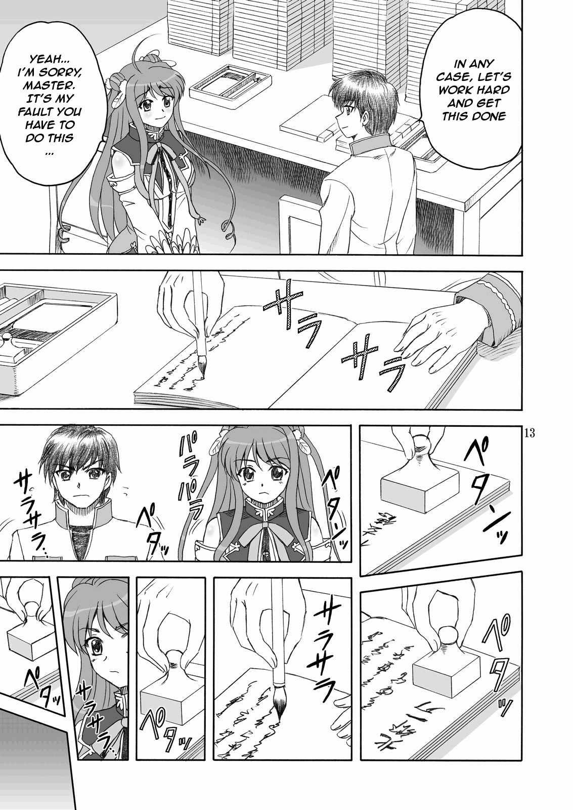 Touka Kenran   =Team Vanilla= page 12 full