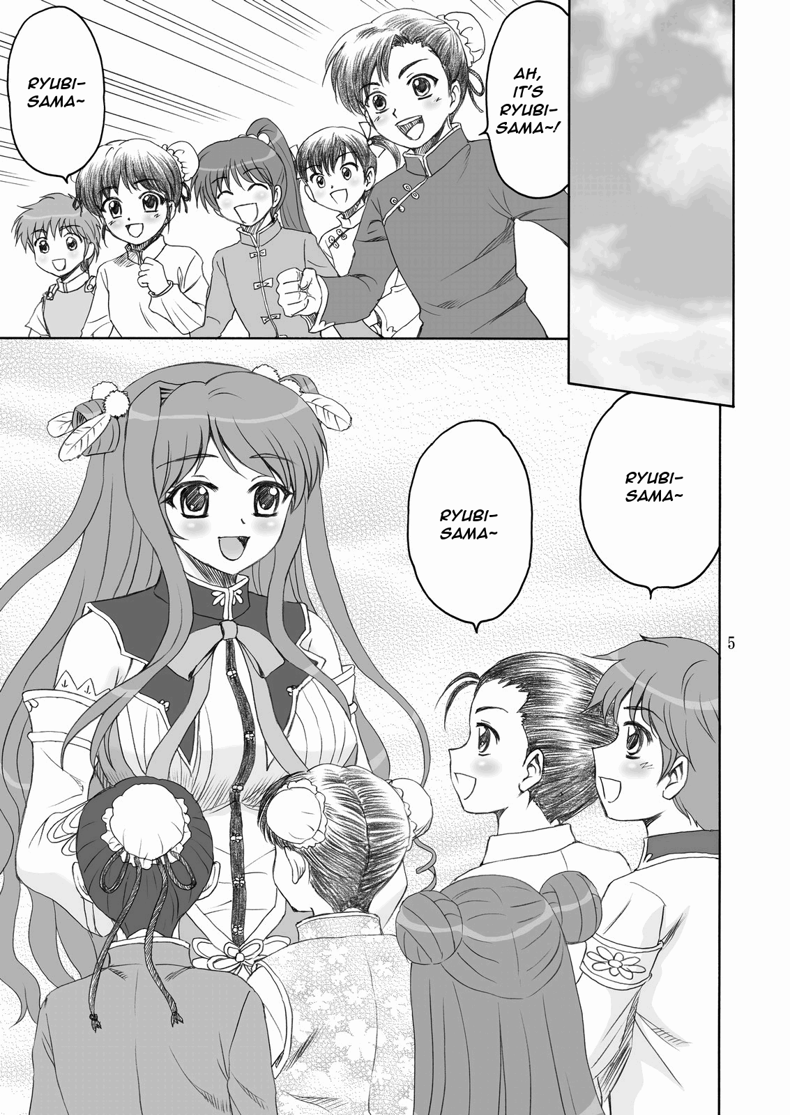 Touka Kenran   =Team Vanilla= page 4 full